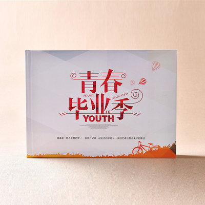 毕业纪念册