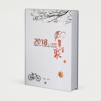 毕业纪念册