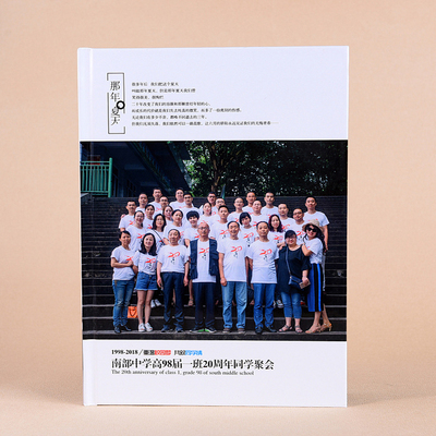 30年同学聚会纪念册