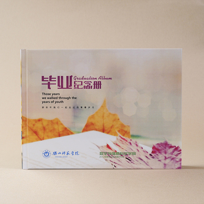 大学毕业纪念册设计印刷