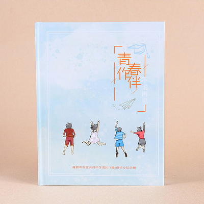 毕业留言册设计
